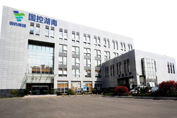 國藥控股湖南醫藥陰涼倉庫 國藥控股湖南醫藥陰涼倉庫